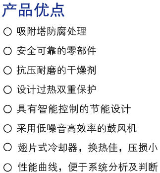 產(chǎn)品優(yōu)點.jpg