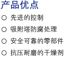 產(chǎn)品優(yōu)點.jpg