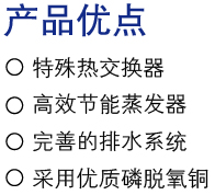 產(chǎn)品優(yōu)點.jpg