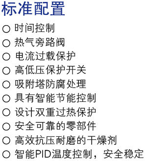 標(biāo)準(zhǔn)配置.jpg
