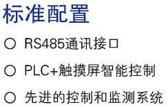 標(biāo)準(zhǔn)配置.jpg