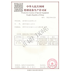 特種設(shè)備設(shè)計(jì)許可證
