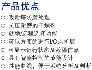 產(chǎn)品優(yōu)點(diǎn).jpg