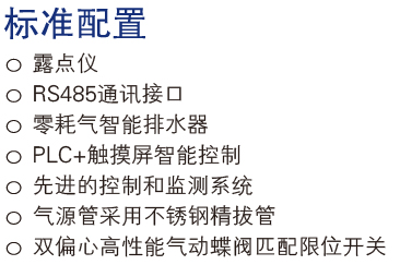 標(biāo)準(zhǔn)配置.jpg